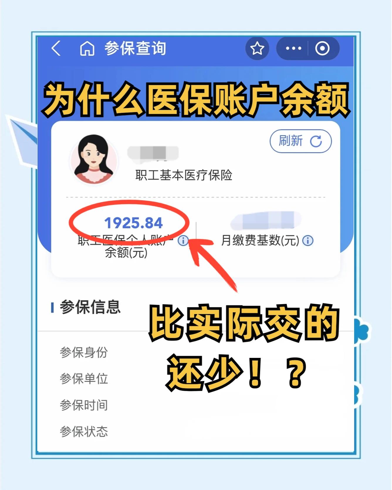 沈阳最新医保卡余额回收联系方式方法分析(最方便真实的沈阳医保卡余额出售方法)