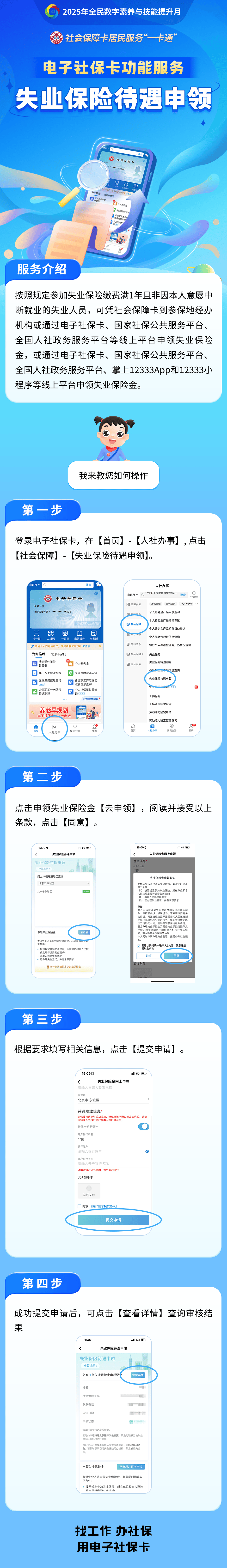 沈阳最新24小时套社保卡微信烟台方法分析(最方便真实的沈阳烟台 社保卡方法)